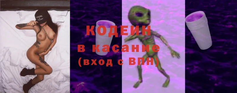 Кодеин Purple Drank  купить наркотики цена  Великие Луки 