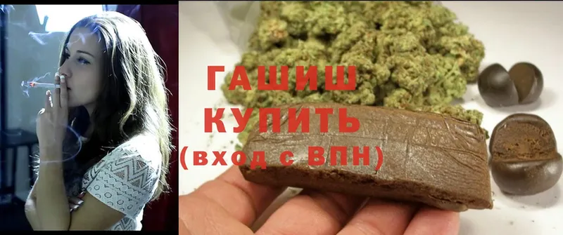 ГАШИШ хэш  Великие Луки 