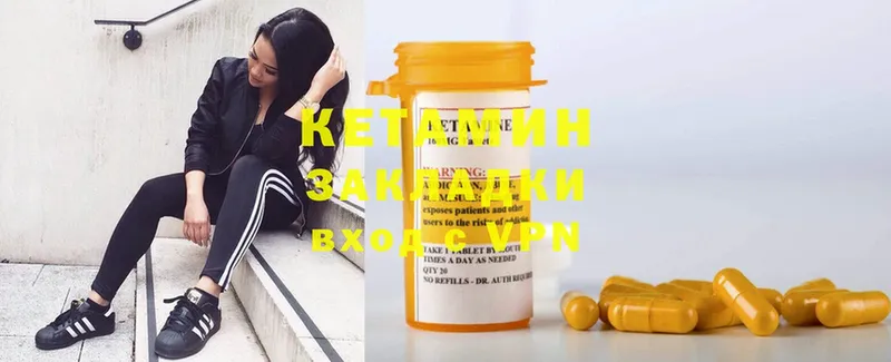 Кетамин ketamine  Великие Луки 