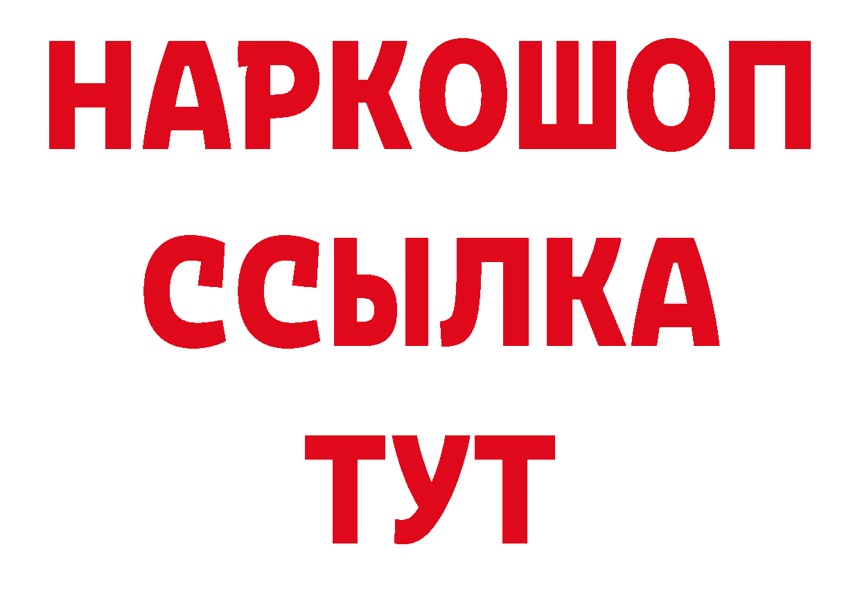 Где купить закладки? даркнет наркотические препараты Великие Луки